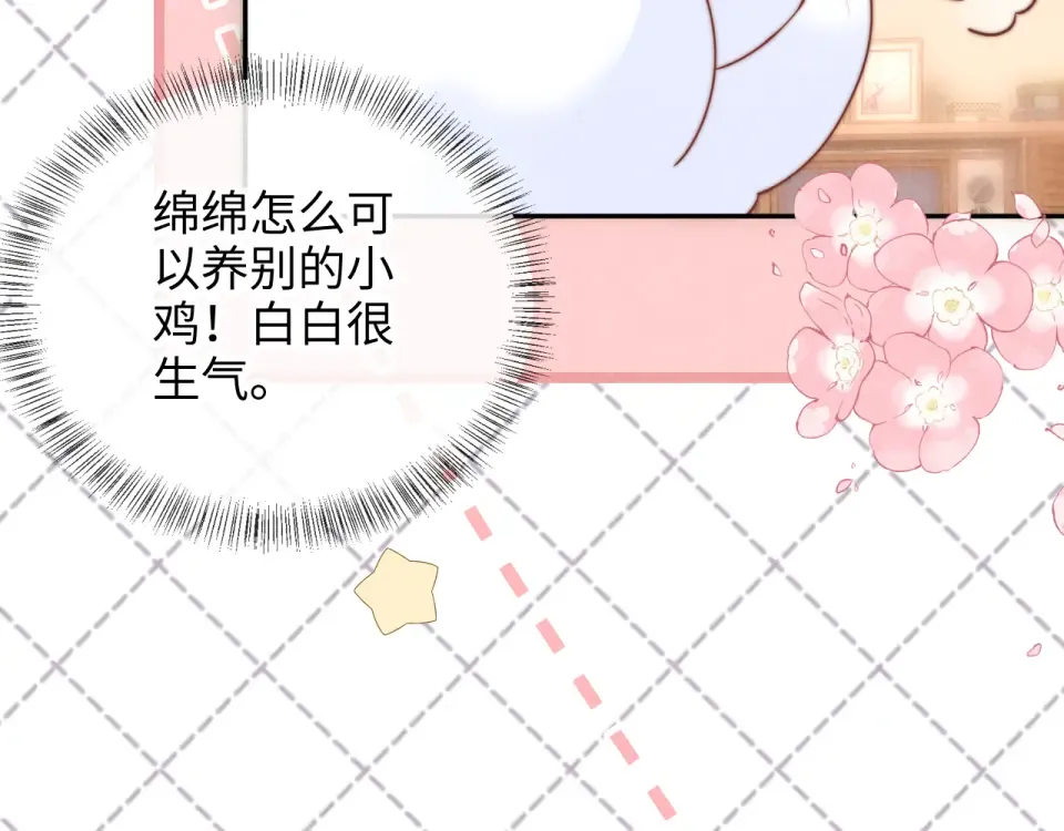第44话 第76页