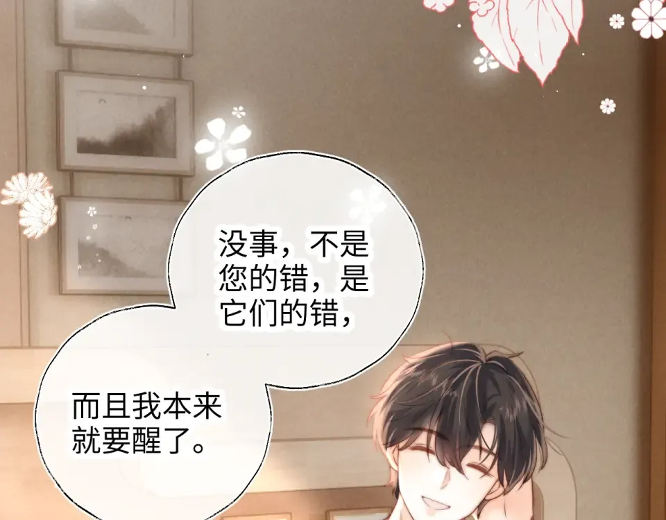 第45话 小姑奶奶涨粉啦~ 第7页