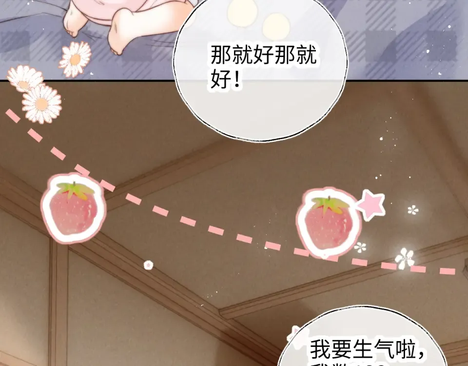 第45话 小姑奶奶涨粉啦~ 第9页
