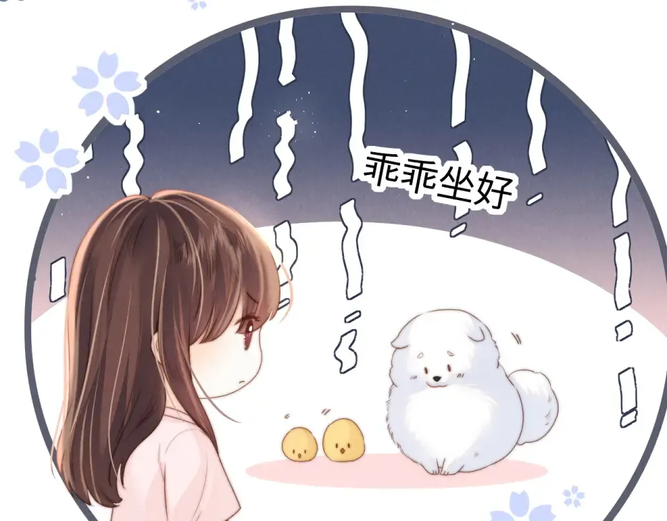 第45话 小姑奶奶涨粉啦~ 第12页