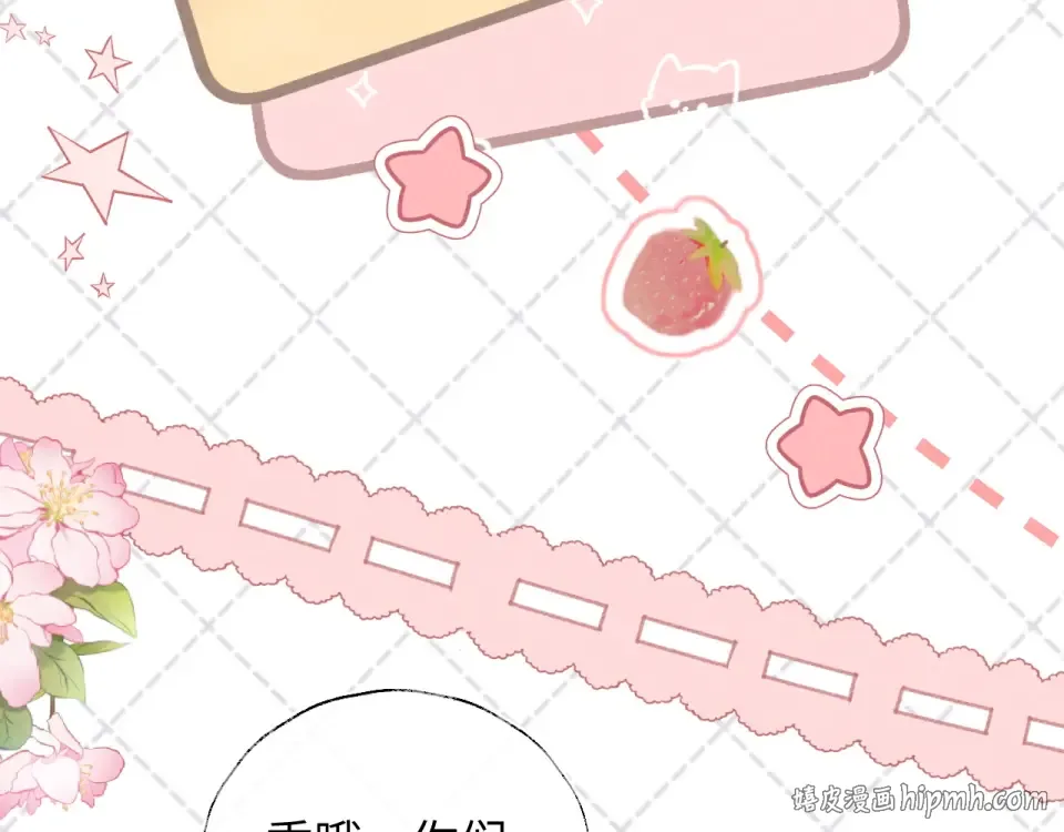 第45话 小姑奶奶涨粉啦~ 第16页