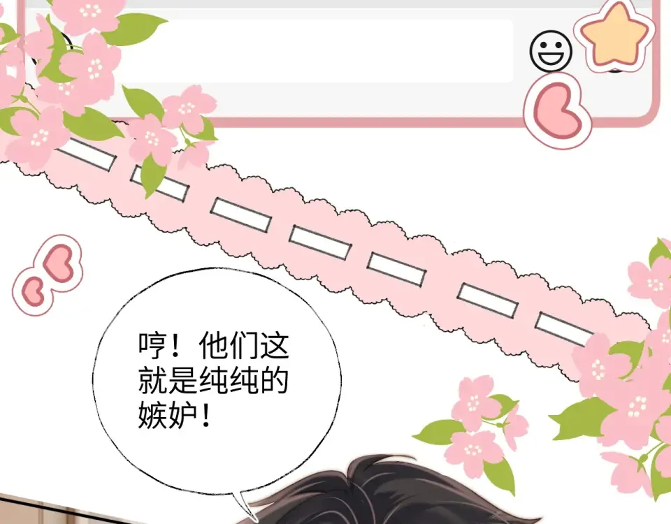 第45话 小姑奶奶涨粉啦~ 第27页