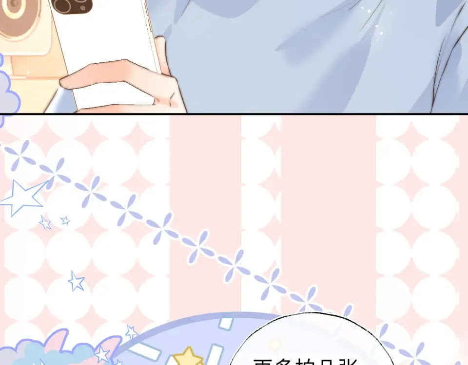第45话 小姑奶奶涨粉啦~ 第29页