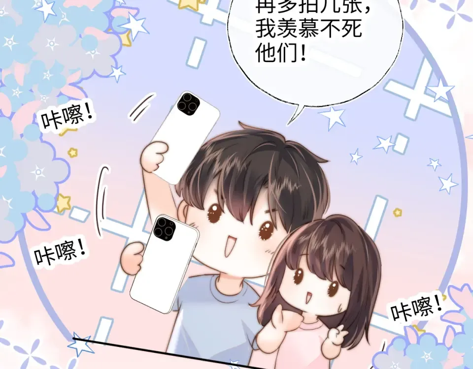 第45话 小姑奶奶涨粉啦~ 第30页