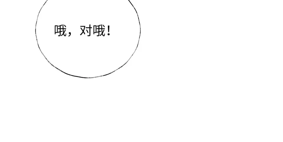 第45话 小姑奶奶涨粉啦~ 第34页