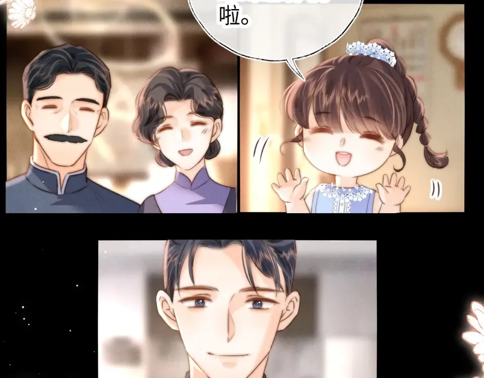 第45话 小姑奶奶涨粉啦~ 第38页