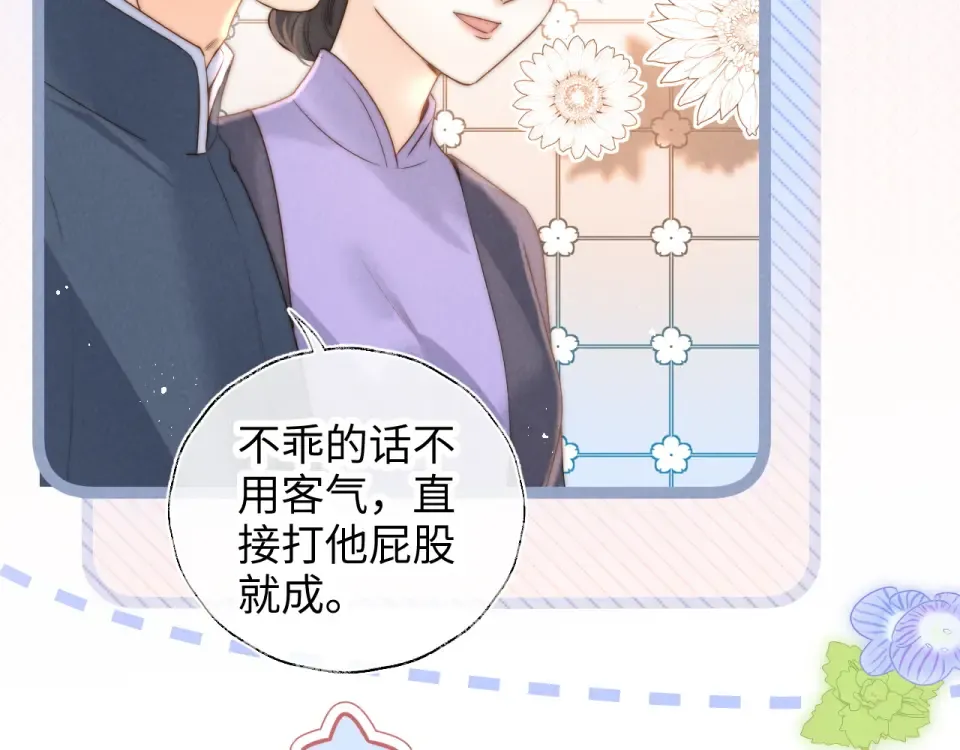 第45话 小姑奶奶涨粉啦~ 第41页
