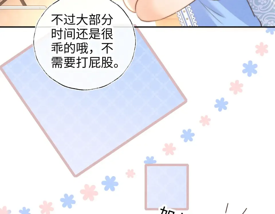 第45话 小姑奶奶涨粉啦~ 第44页