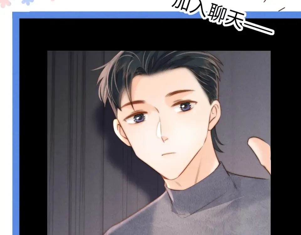 第45话 小姑奶奶涨粉啦~ 第45页