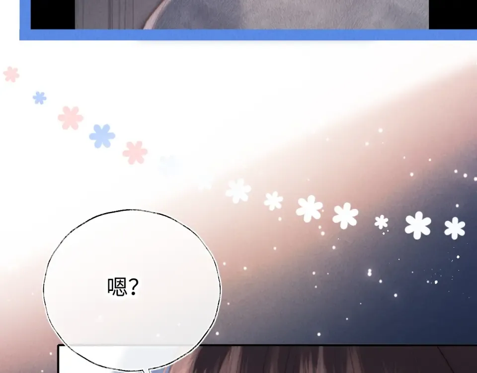 第45话 小姑奶奶涨粉啦~ 第46页