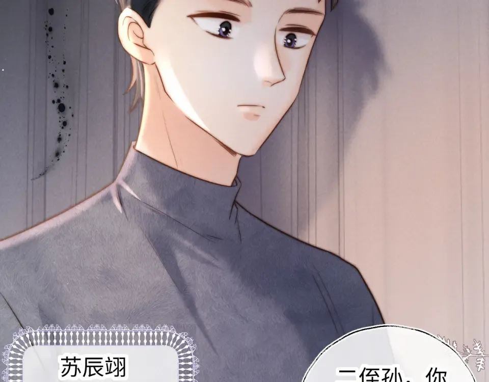 第45话 小姑奶奶涨粉啦~ 第49页