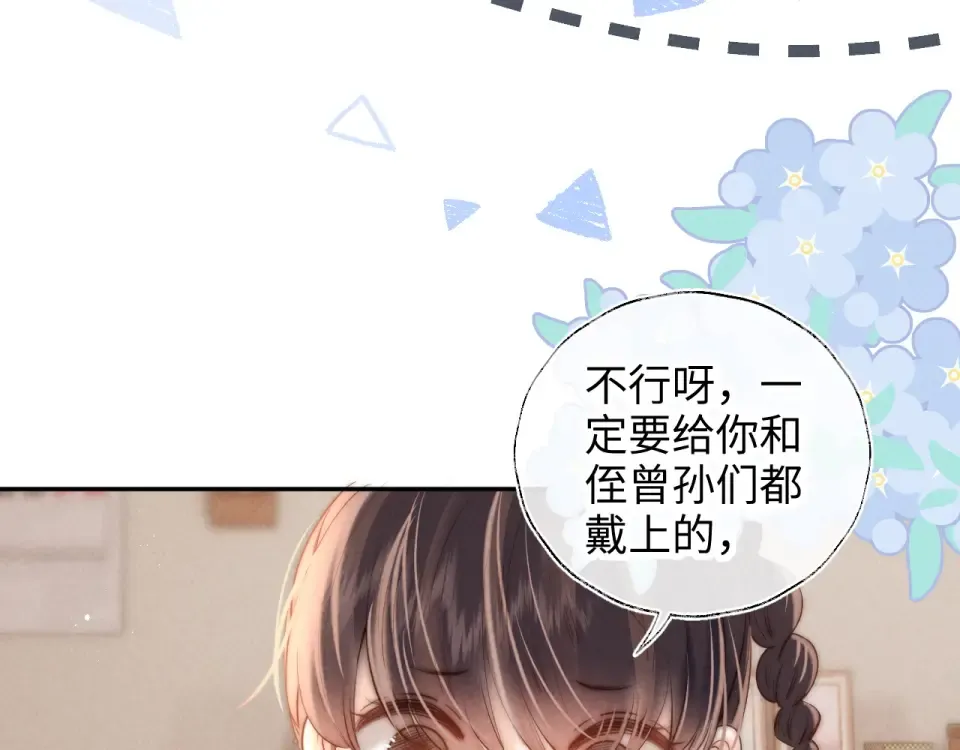 第45话 小姑奶奶涨粉啦~ 第53页