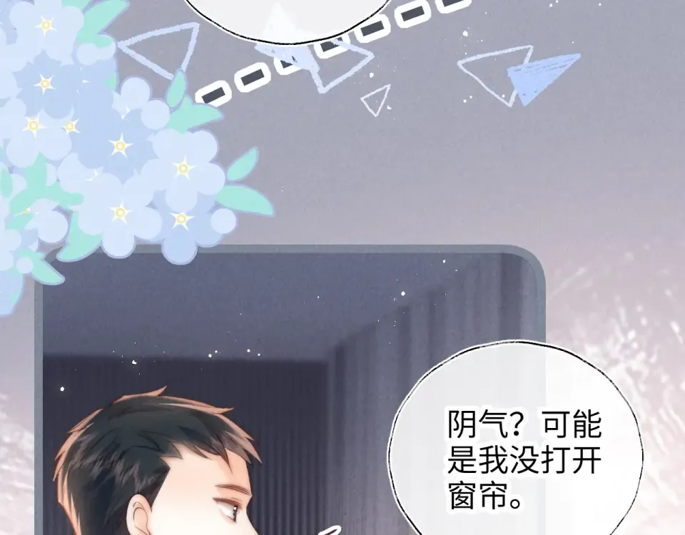 第45话 小姑奶奶涨粉啦~ 第55页