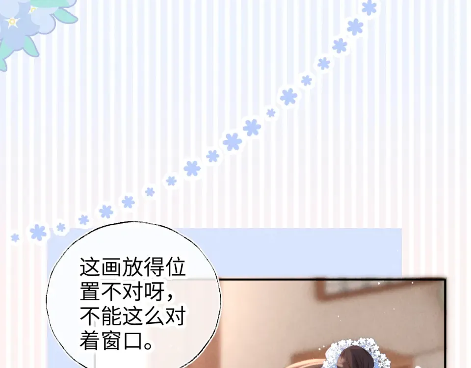 第45话 小姑奶奶涨粉啦~ 第59页