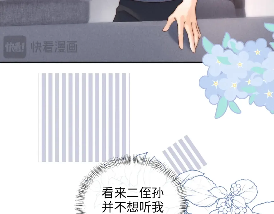 第45话 小姑奶奶涨粉啦~ 第63页