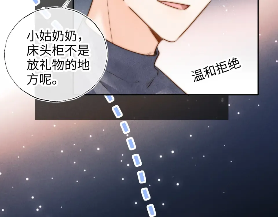 第45话 小姑奶奶涨粉啦~ 第67页