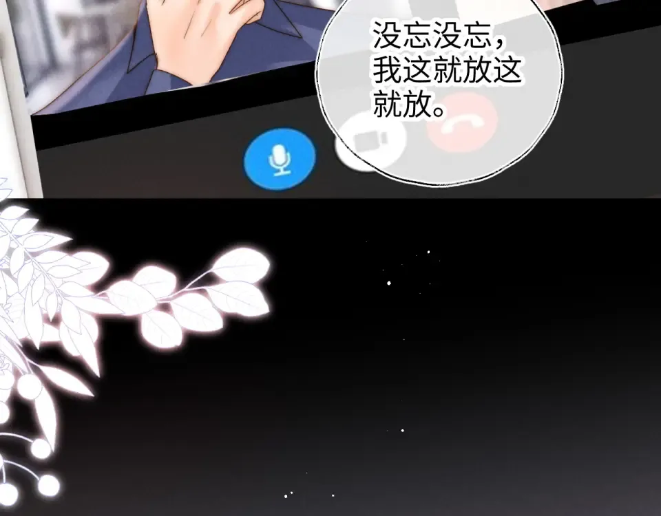 第45话 小姑奶奶涨粉啦~ 第70页