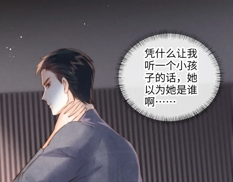 第45话 小姑奶奶涨粉啦~ 第71页