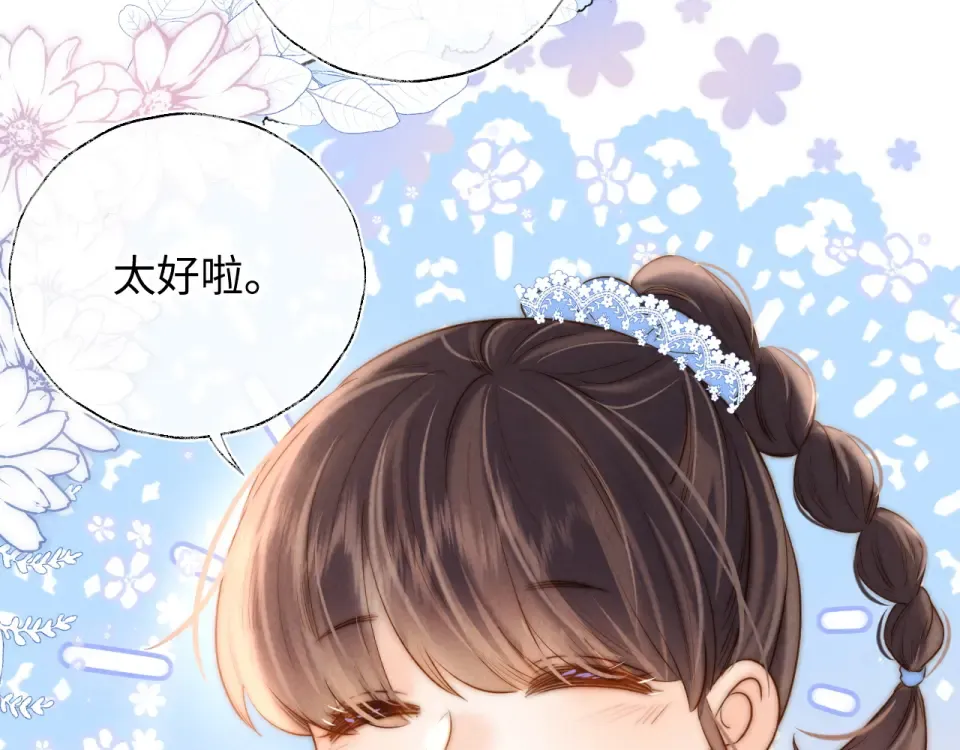 第45话 小姑奶奶涨粉啦~ 第78页