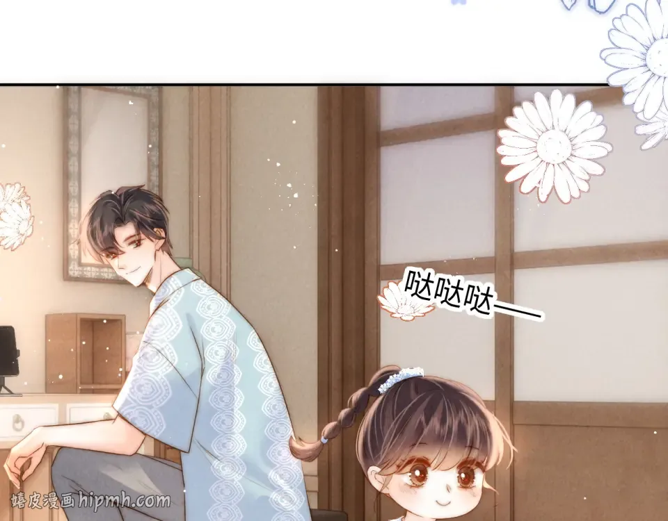 第45话 小姑奶奶涨粉啦~ 第80页