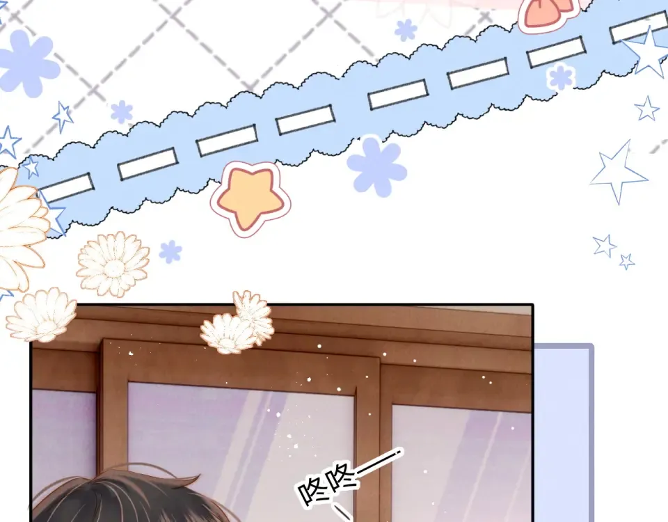 第45话 小姑奶奶涨粉啦~ 第86页