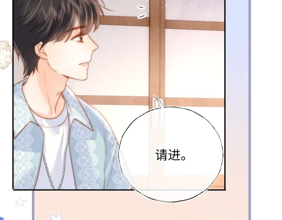 第45话 小姑奶奶涨粉啦~ 第87页