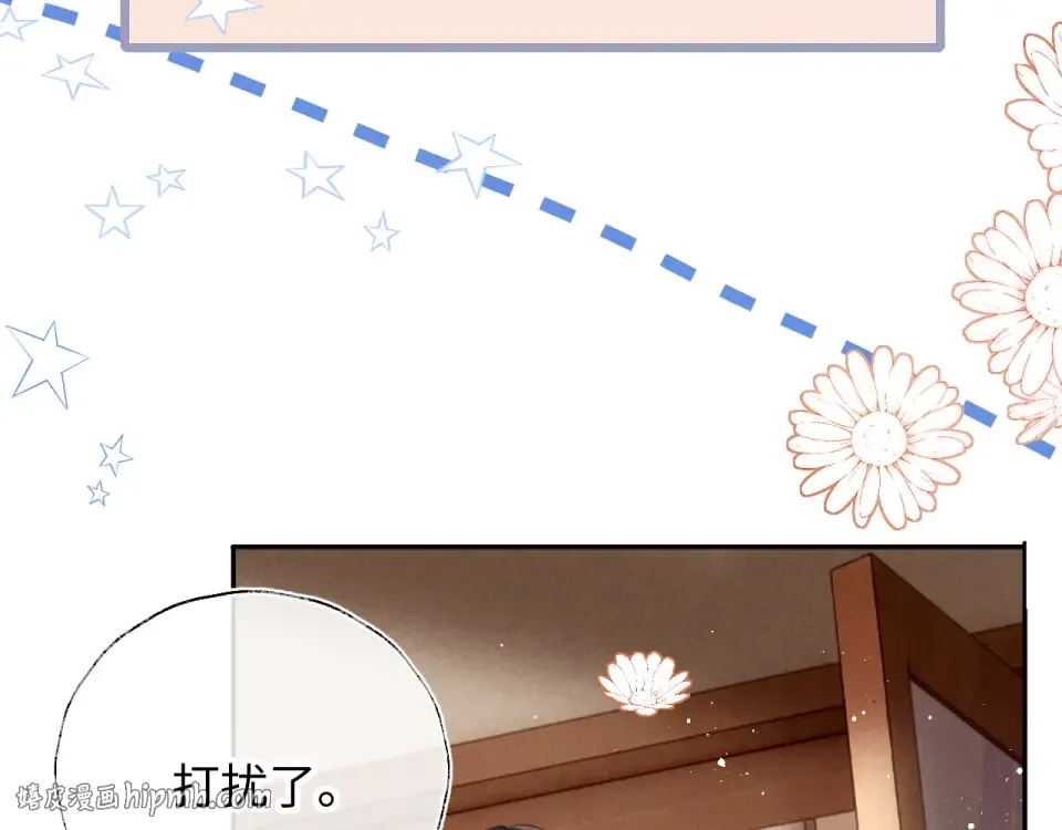 第45话 小姑奶奶涨粉啦~ 第88页
