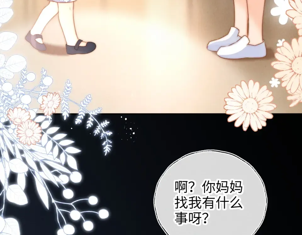 第45话 小姑奶奶涨粉啦~ 第92页