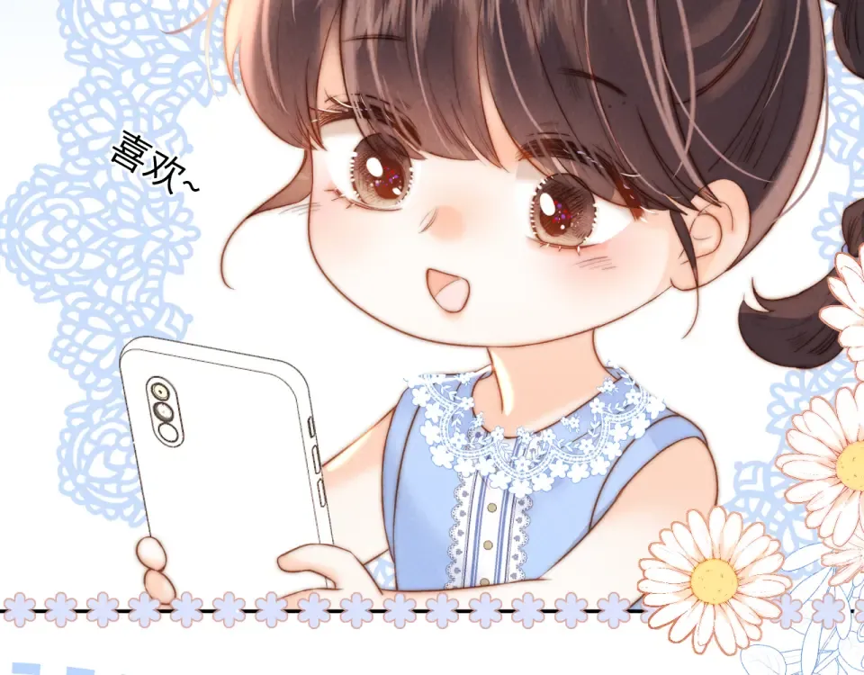 第46话 小姑奶奶有公司了！ 第10页