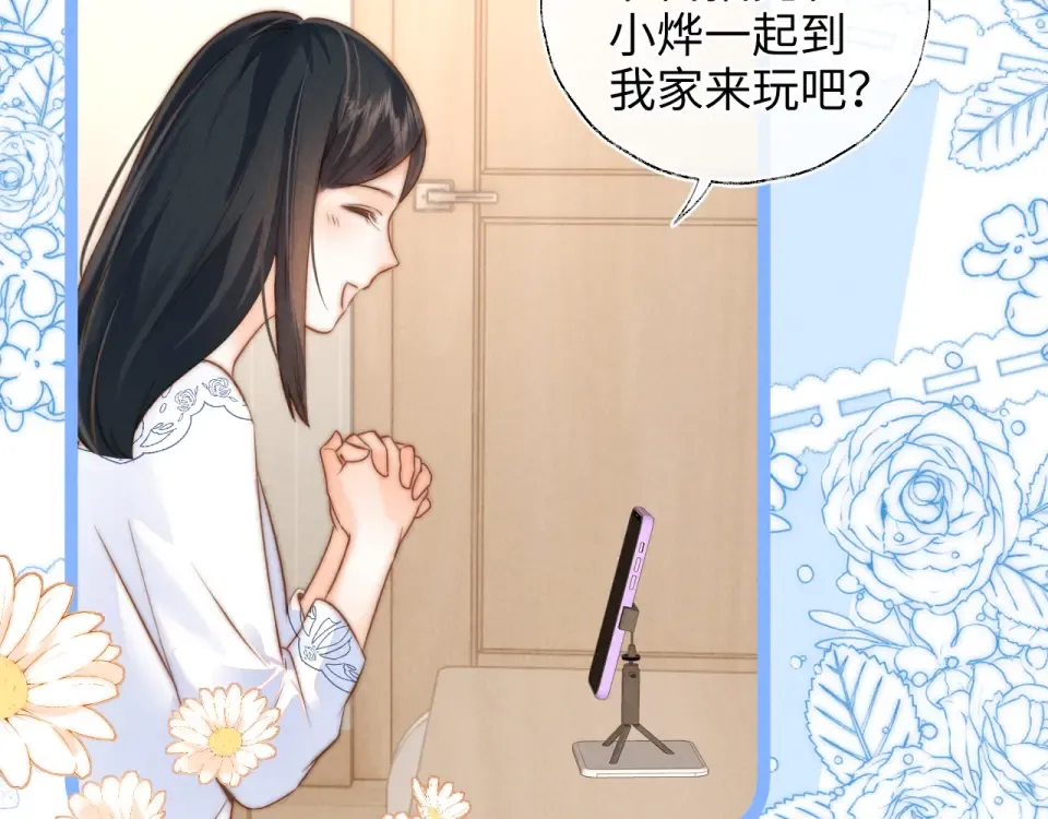 第46话 小姑奶奶有公司了！ 第12页