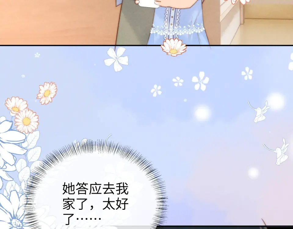 第46话 小姑奶奶有公司了！ 第15页