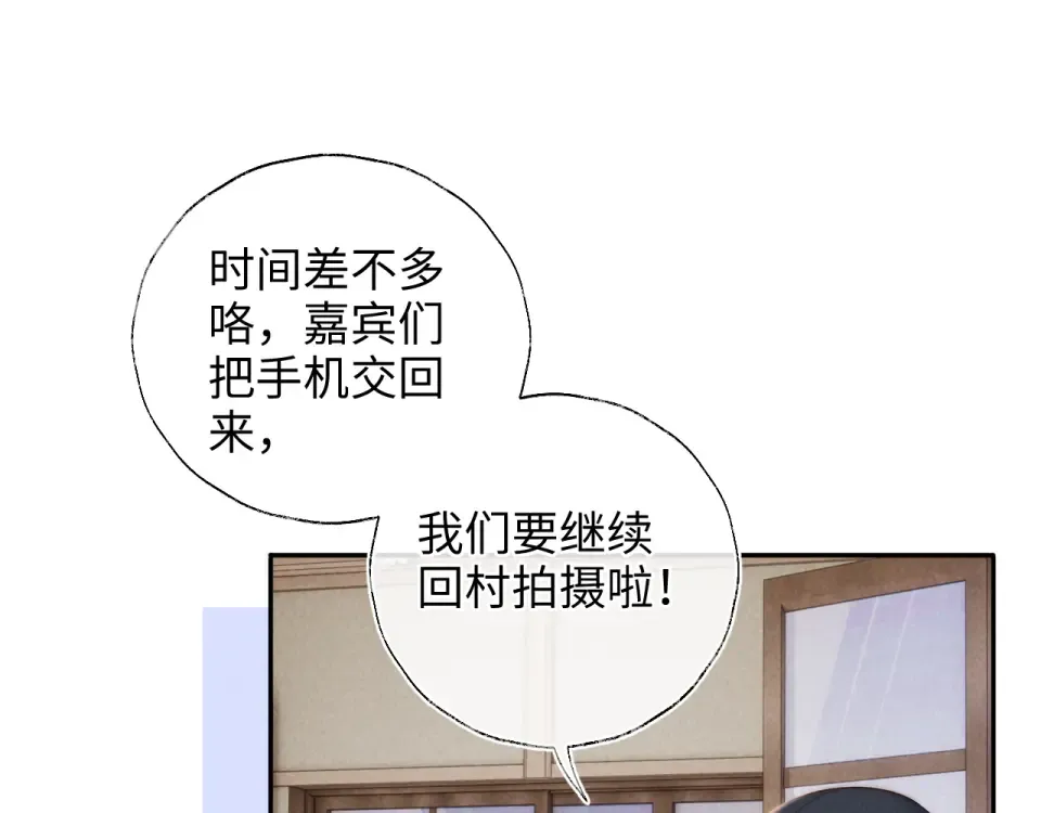 第46话 小姑奶奶有公司了！ 第20页