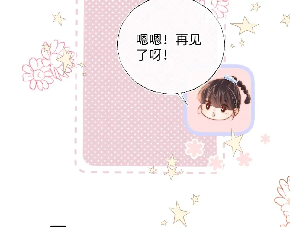第46话 小姑奶奶有公司了！ 第23页