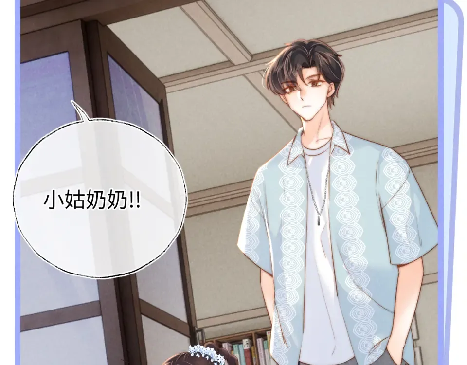 第46话 小姑奶奶有公司了！ 第25页