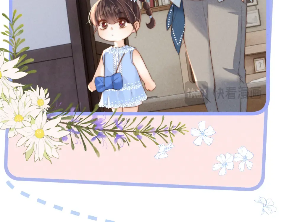 第46话 小姑奶奶有公司了！ 第26页