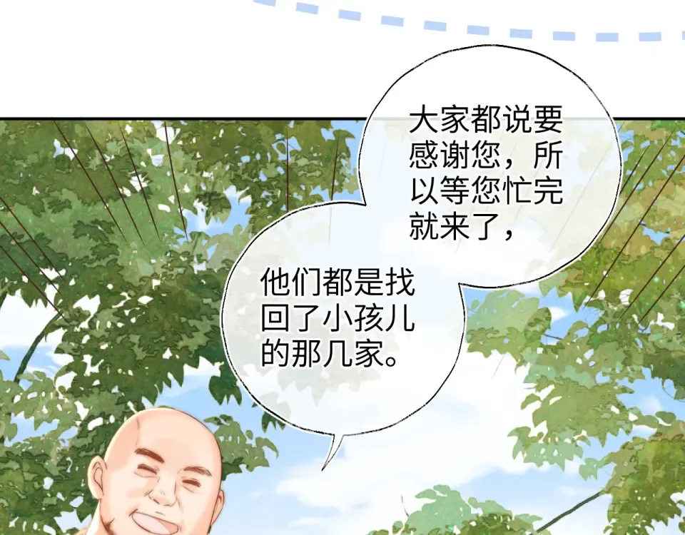 第46话 小姑奶奶有公司了！ 第27页