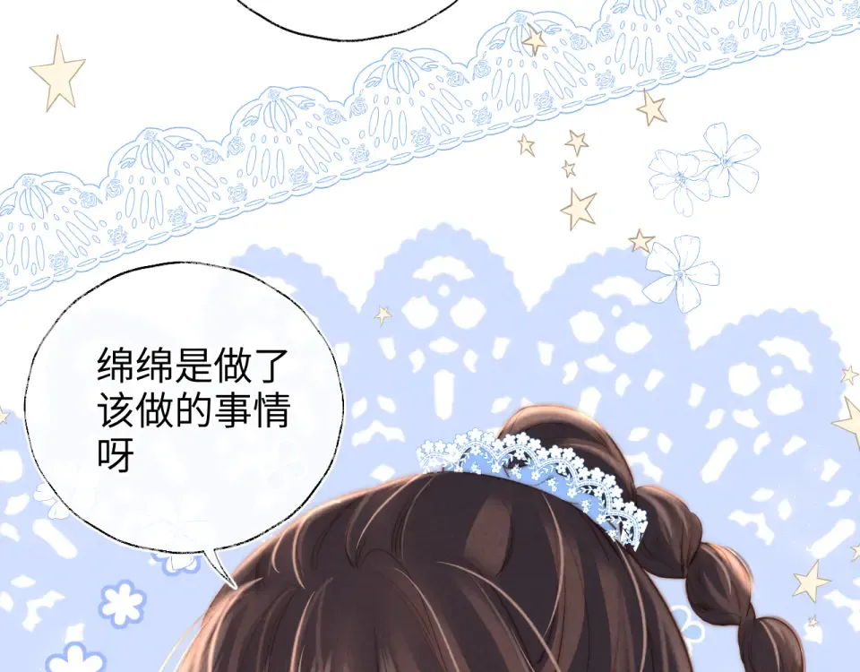 第46话 小姑奶奶有公司了！ 第31页