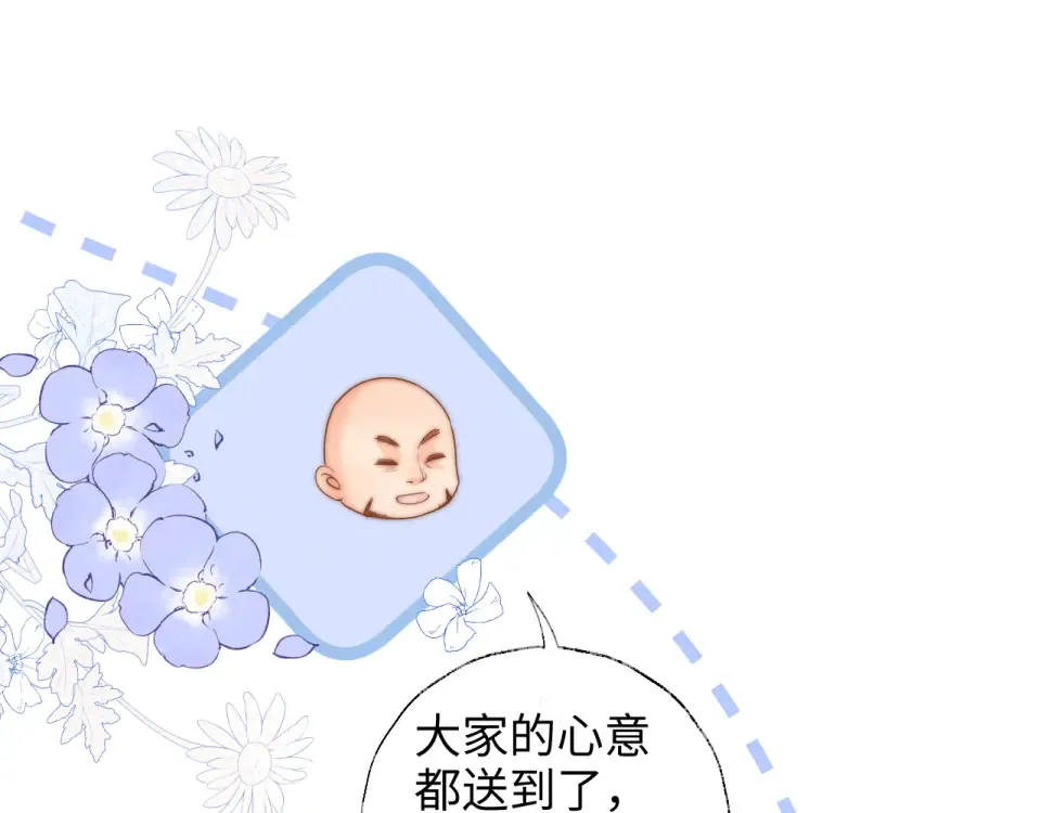 第46话 小姑奶奶有公司了！ 第35页