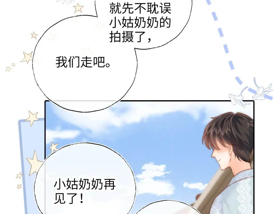 第46话 小姑奶奶有公司了！ 第36页