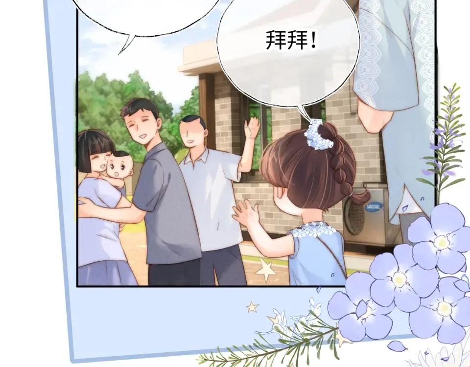第46话 小姑奶奶有公司了！ 第37页