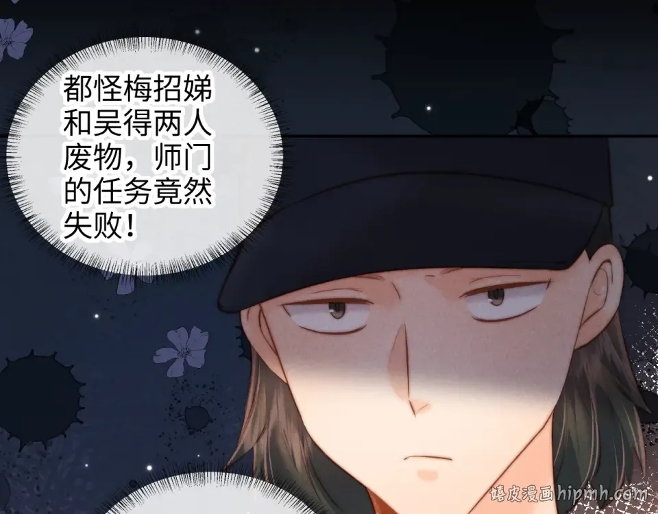 第46话 小姑奶奶有公司了！ 第40页