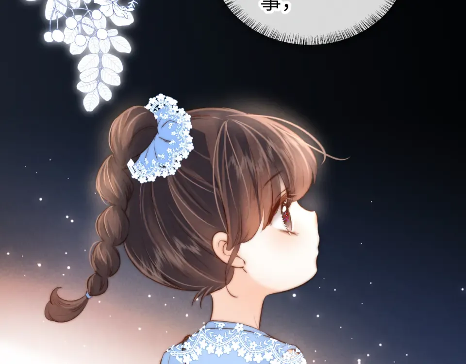 第46话 小姑奶奶有公司了！ 第42页