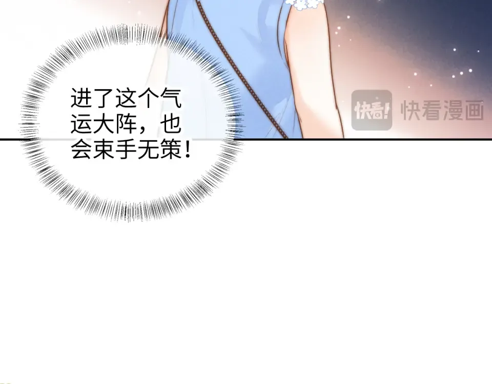 第46话 小姑奶奶有公司了！ 第43页
