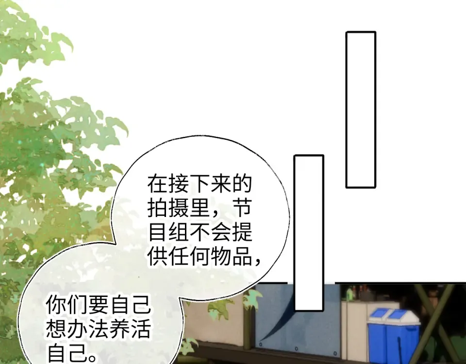 第46话 小姑奶奶有公司了！ 第44页