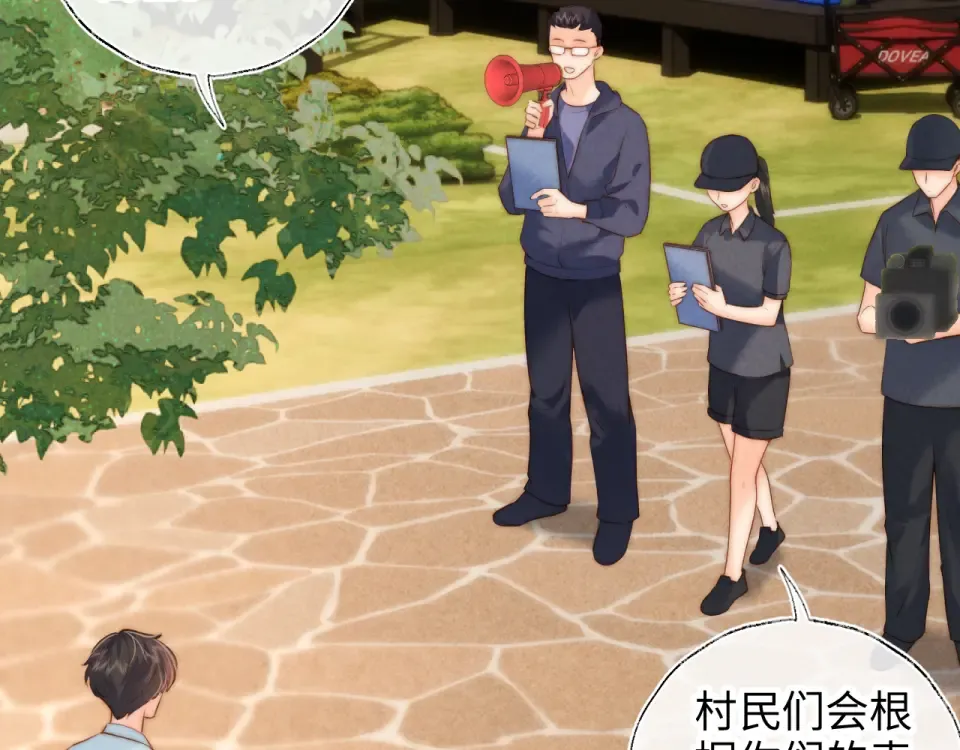 第46话 小姑奶奶有公司了！ 第45页