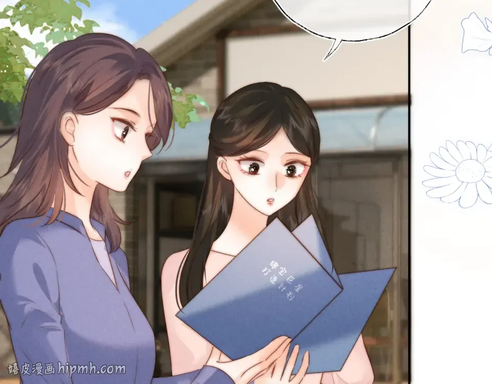 第46话 小姑奶奶有公司了！ 第48页