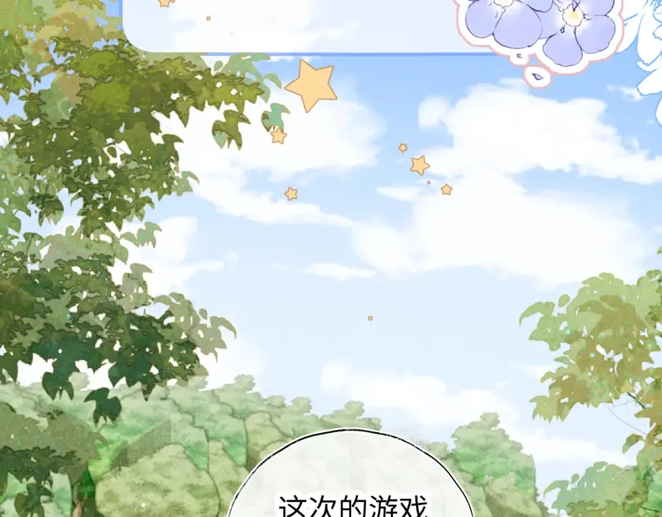 第46话 小姑奶奶有公司了！ 第55页