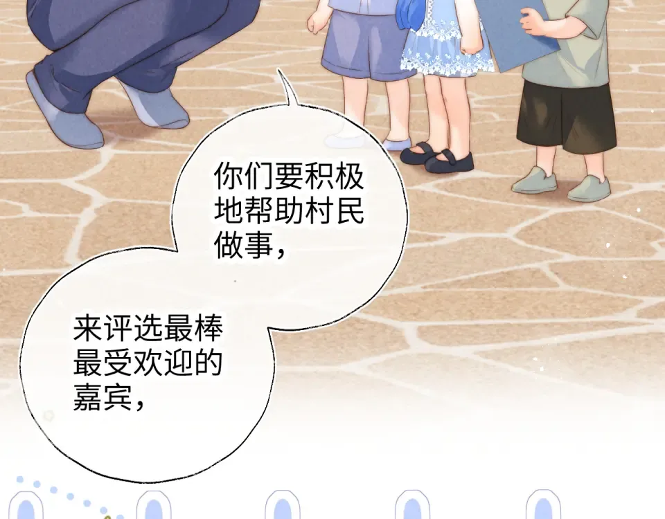 第46话 小姑奶奶有公司了！ 第57页
