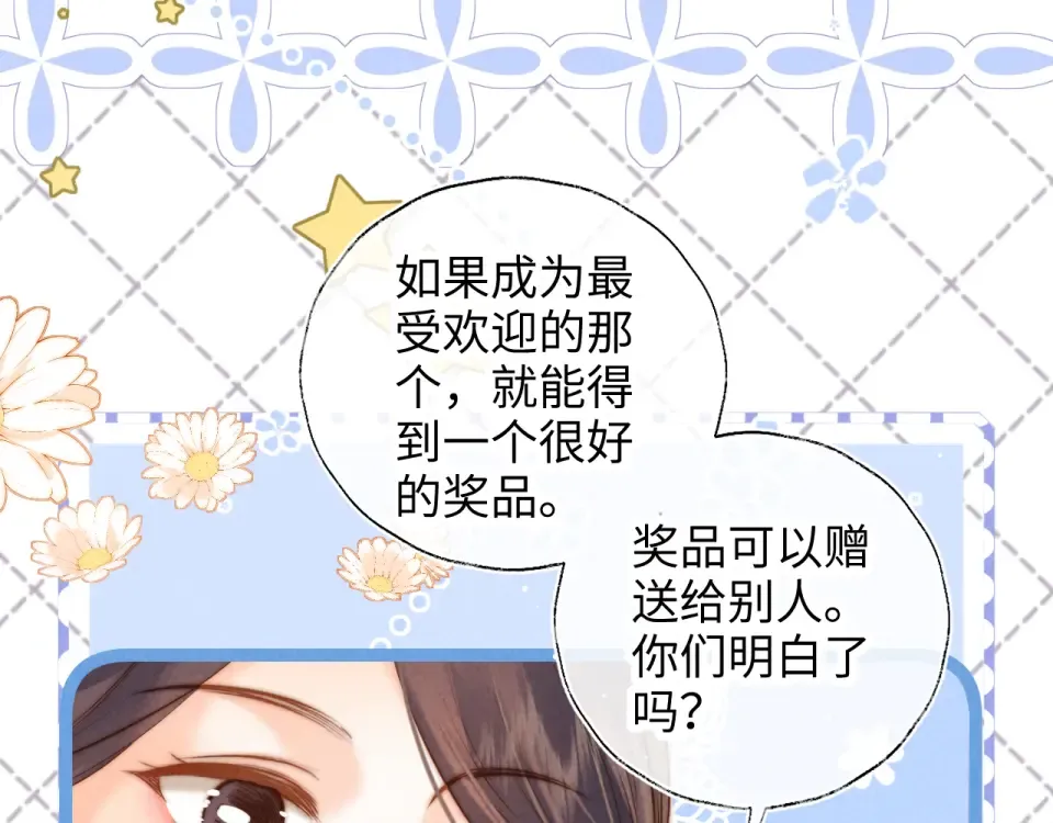 第46话 小姑奶奶有公司了！ 第58页