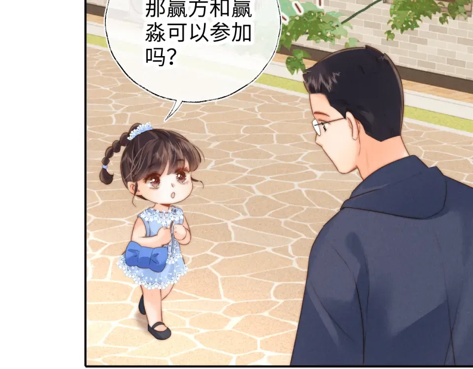 第46话 小姑奶奶有公司了！ 第63页